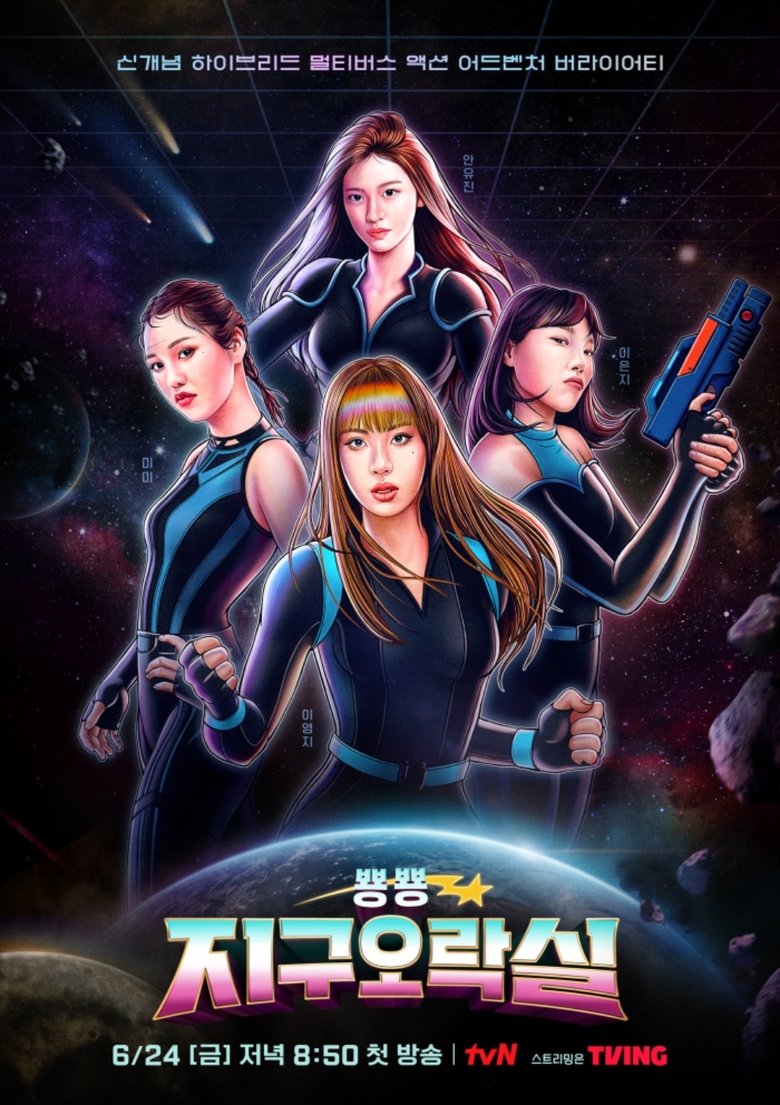 Săn Lùng Thỏ Ngọc (Phần 3) Earth Arcade (Season 3)
