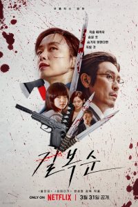 Nữ Sát Thủ Bok Soon (Kill Boksoon)