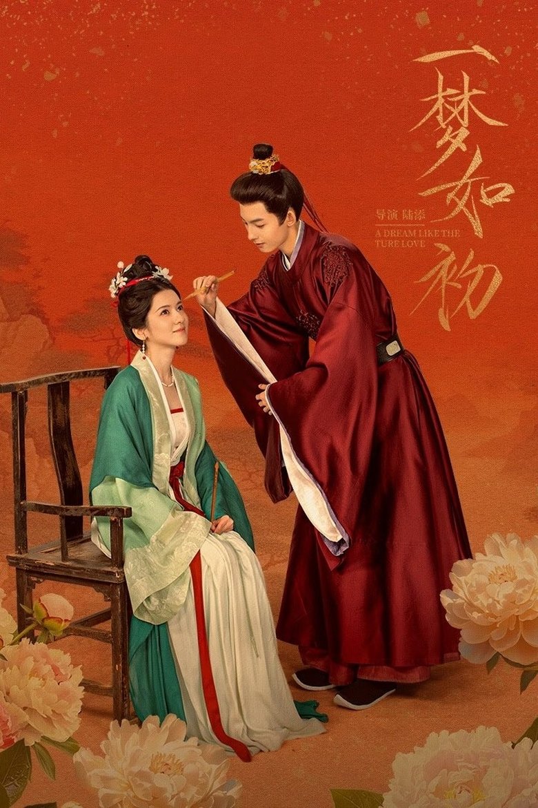 Giấc Mộng Ban Sơ (A Dream Like The True Love)