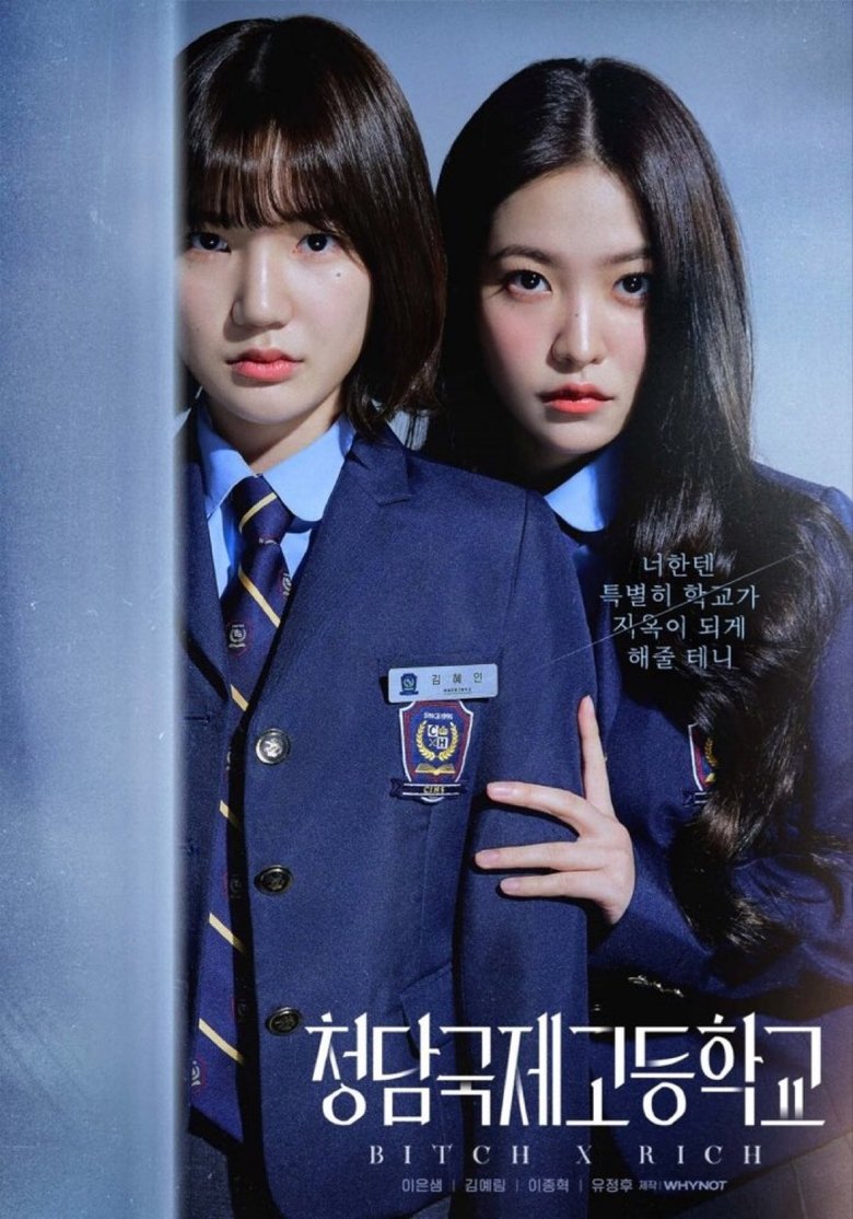 Chị Đại Học Đường (Phần 2) Bitch and Rich (Season 2)
