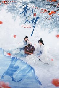 Thanh Xuyên Nhập Mộng (Qingchuan’s Veil of Vengeance)