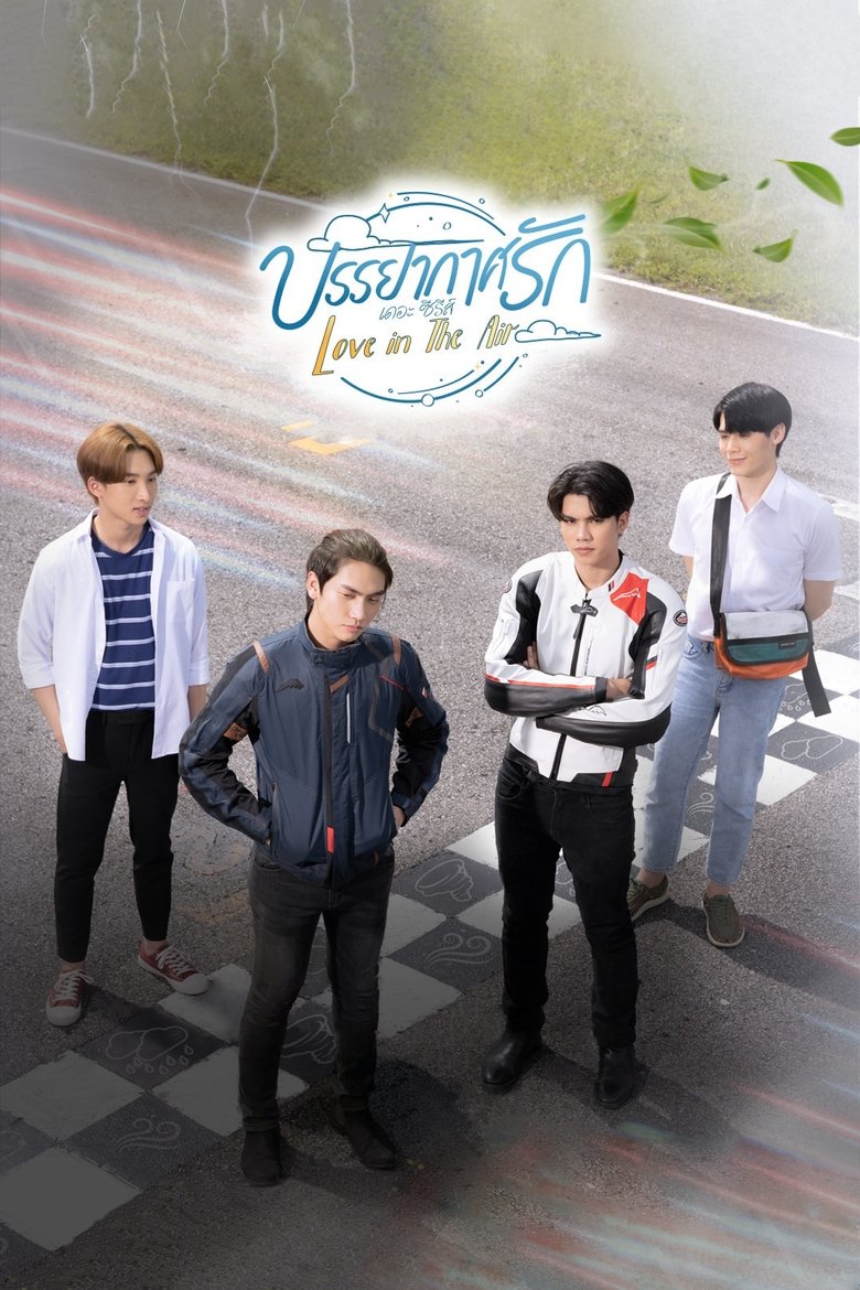 Không Khí Tình Yêu (Love in the air)