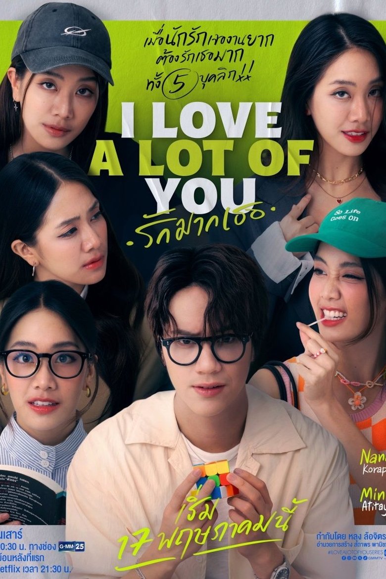 Anh Yêu Tất Cả Các Em (I Love “A Lot of” You)