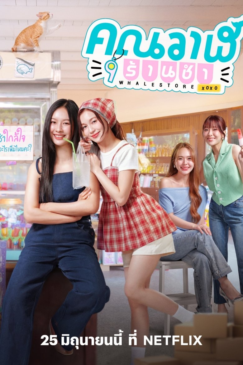 Cửa Hàng Tạp Hóa Cá Voi (Whale Store xoxo)