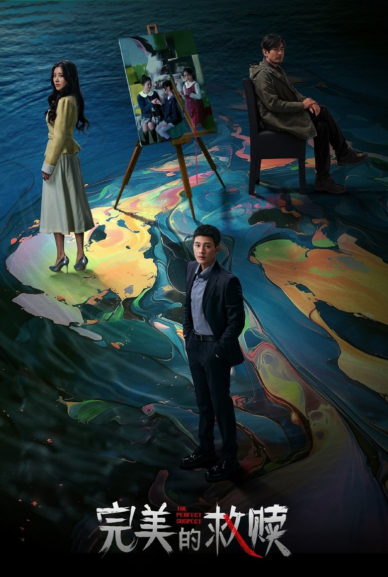 Sự Cứu Rỗi Hoàn Hảo (The Perfect Suspect)
