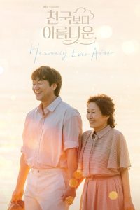 Đẹp Hơn Thiên Đường (Heavenly Ever After)