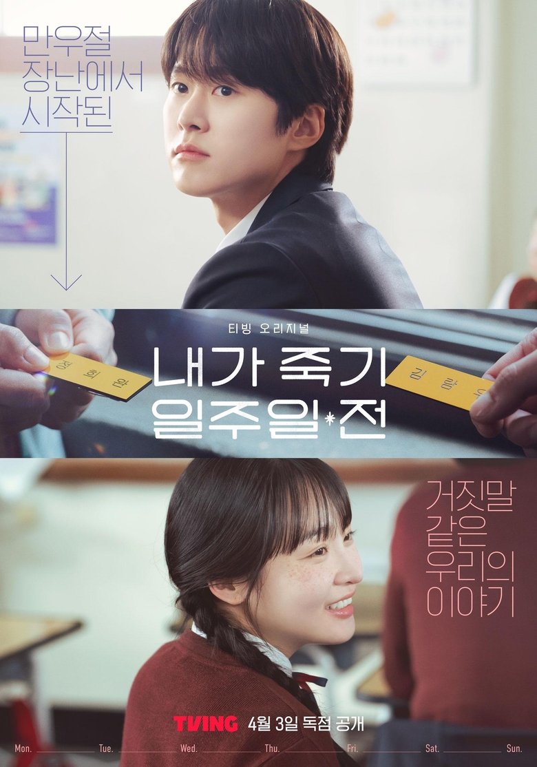 Bảy Ngày Yêu Cuối (Way Back Love)