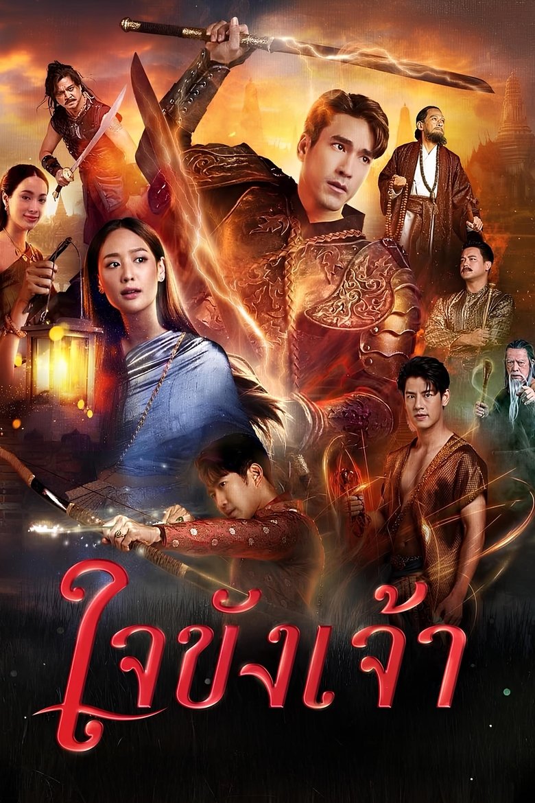 Trái Tim Giam Cầm (Captive Heart)