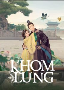 Khom Lưng (The Prisoner of Beauty)