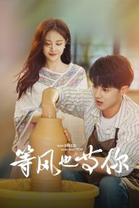 Đợi Gió Và Đợi Em (Waiting For You)